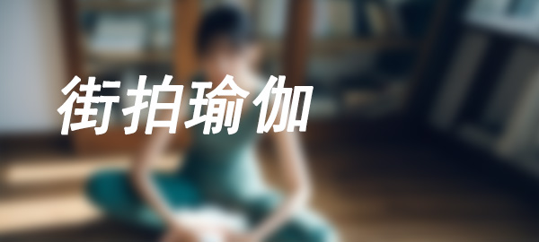 图片-清野图库