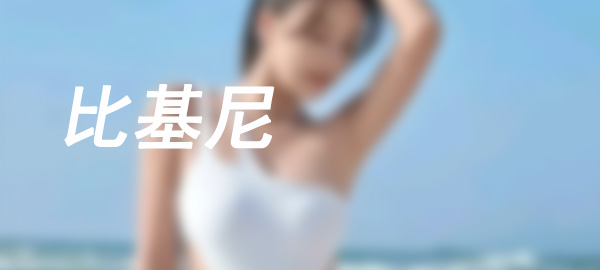 图片-清野图库
