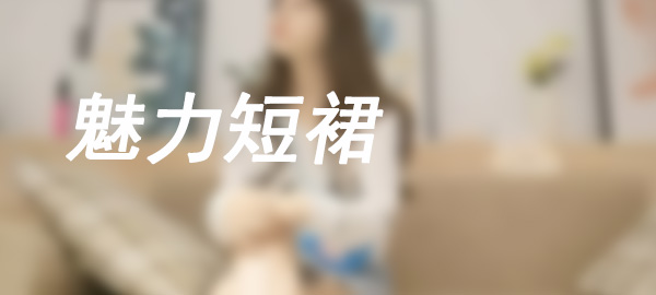 图片-清野图库