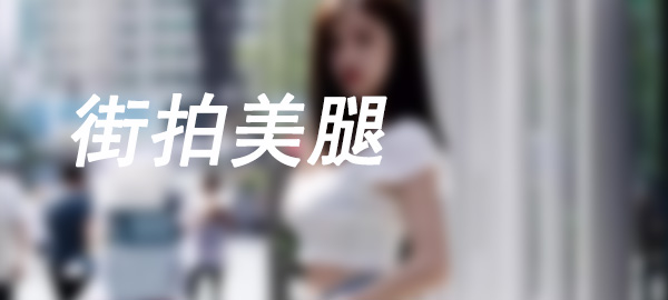 图片-清野图库